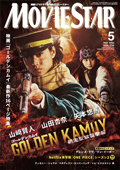 Movie Star